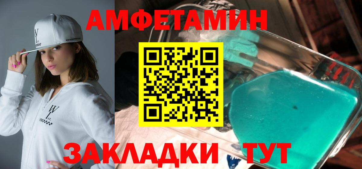 АМФ 98% Знаменск