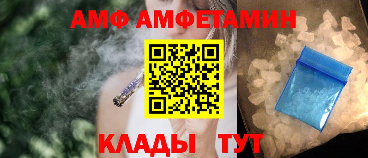АМФ Premium  Вход с VPN  АМФЕТАМИН  Знаменск 