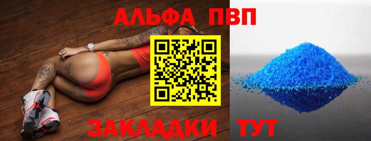 A-PVP кристаллы  APVP СК КРИС  Вход с VPN  Знаменск  A-PVP кристаллы 