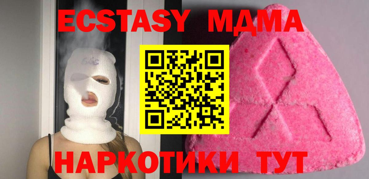 Ecstasy таблы Знаменск