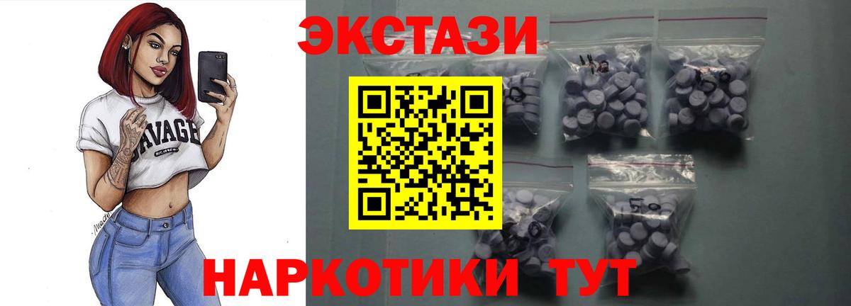 Знаменск  Ecstasy Punisher  Вход с VPN  Ecstasy 280 MDMA 