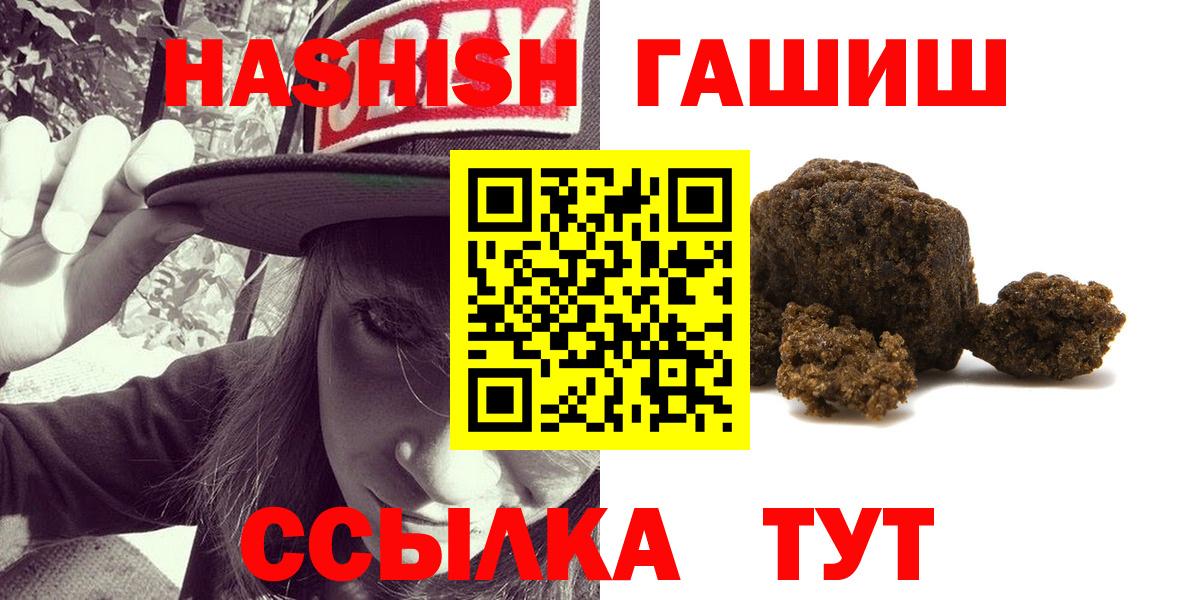 ГАШИШ гарик  ГАШ AMNESIA HAZE  Знаменск  Вход с VPN 