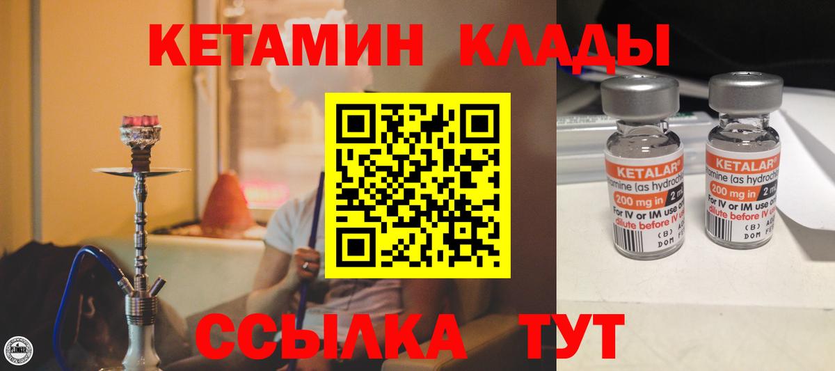 Знаменск  КЕТАМИН VHQ  KRAKEN маркетплейс  Вход с VPN 