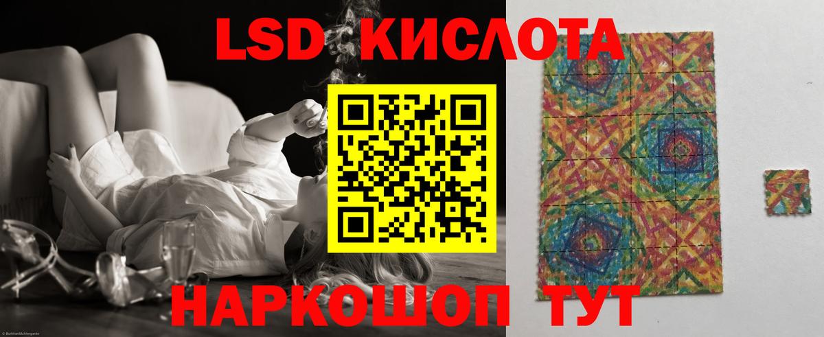 Лсд 25 экстази кислота Знаменск