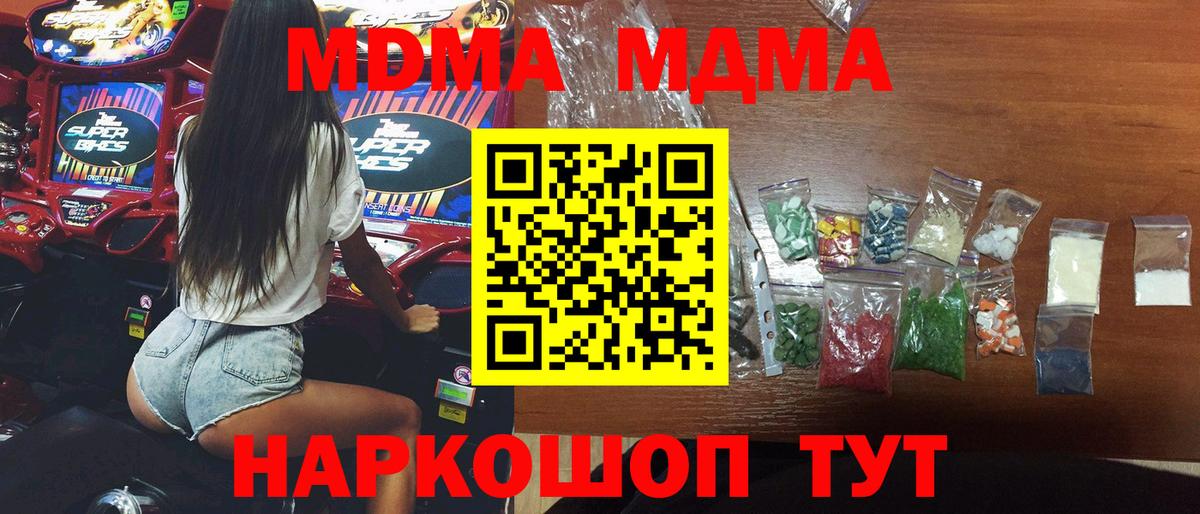 MDMA кристаллы  МДМА Molly  Знаменск  Вход с VPN 