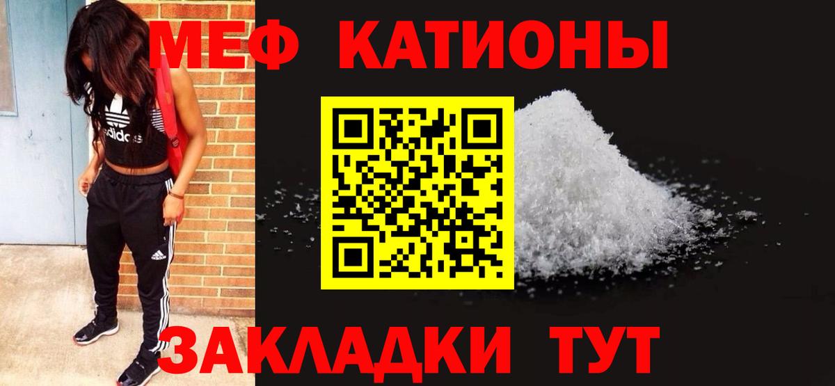 Знаменск  МЕФ  Вход с VPN  МЯУ-МЯУ  Меф mephedrone 