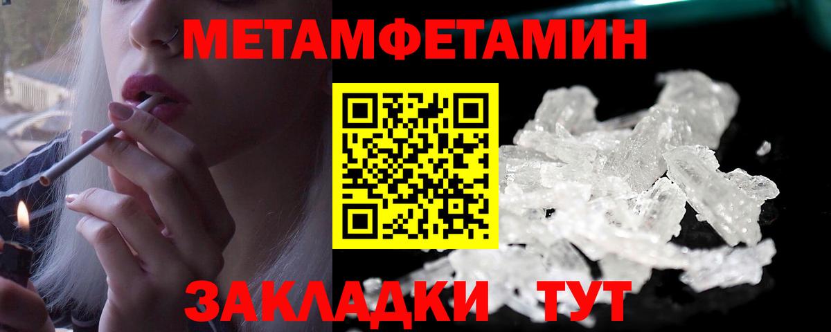 Метамфетамин  Метамфетамин винт  Вход с VPN  Знаменск 