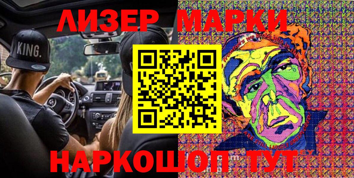 Наркотические марки 1,5мг  Вход с VPN  Наркотические марки 1,5мг  Знаменск 
