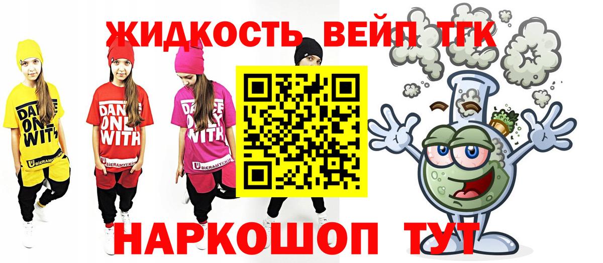ТГК THC oil Знаменск
