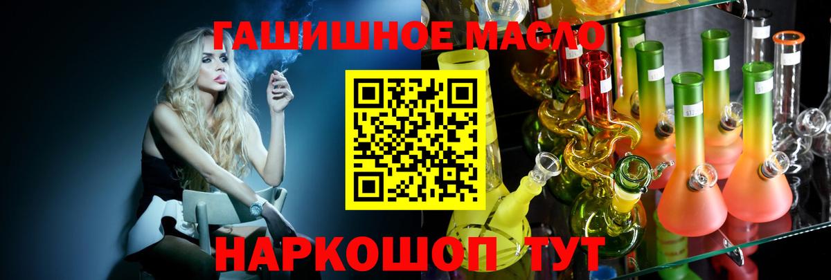 Знаменск  Дистиллят ТГК концентрат  Дистиллят ТГК Wax  Вход с VPN 